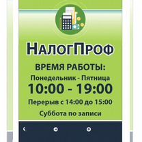 Бухгалтер, налоговые вычеты, декларации, Дмитров
