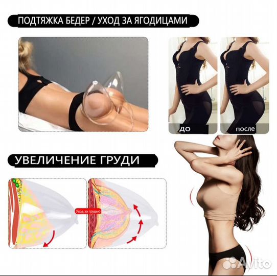 Вакуумный массажер для подтяжки лица,тела и ягодиц