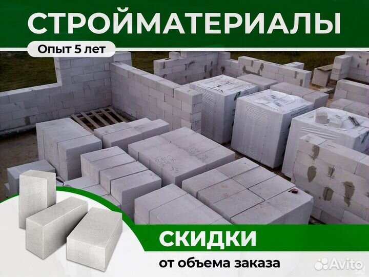 Газосиликатные блоки. Газоблоки