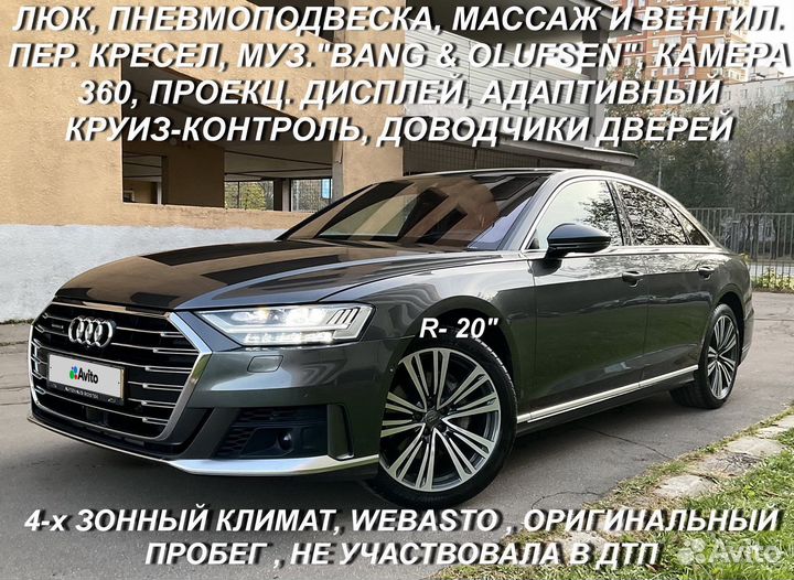 Audi A8 3 AT, 2019, 59 800 км