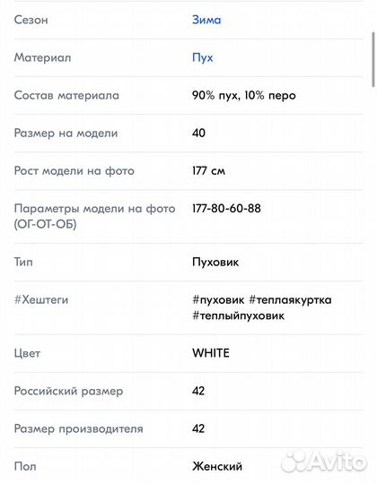 Пуховик naumi новый размер производителя 42