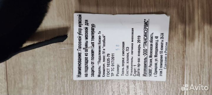 Шапка мужская рабочая