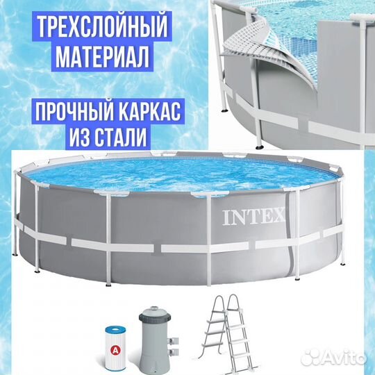 Каркасный бассейн круглый Intex 366x99 см