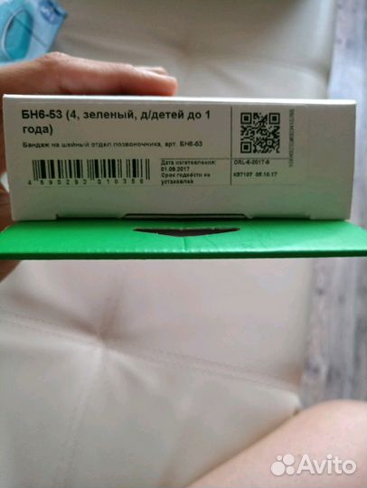 Бандаж на шею