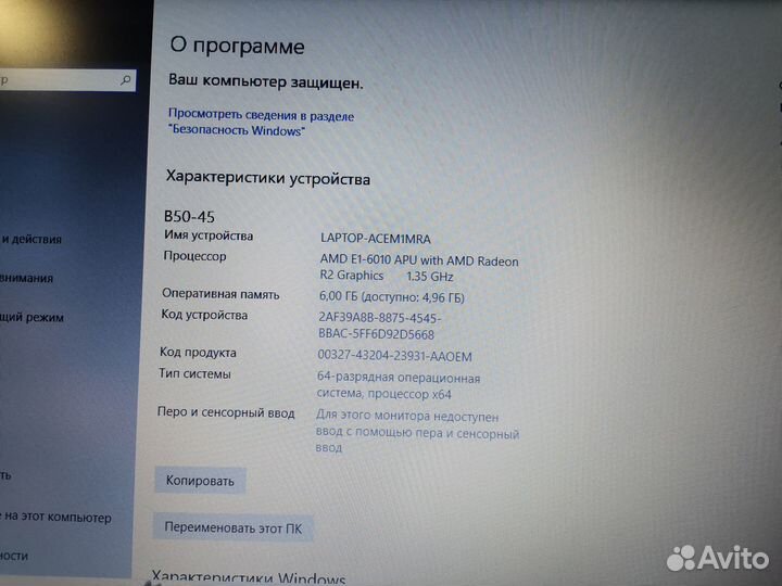 Ноутбук Леново В50-45