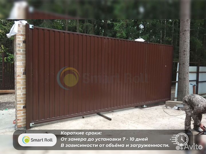 Откатные ворота