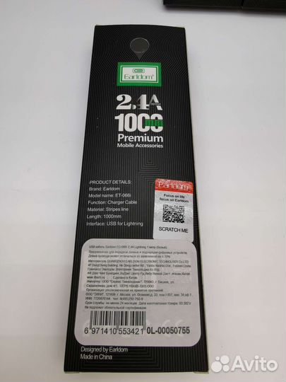 USB кабель Earldom EC-066I Lightning 8-pin