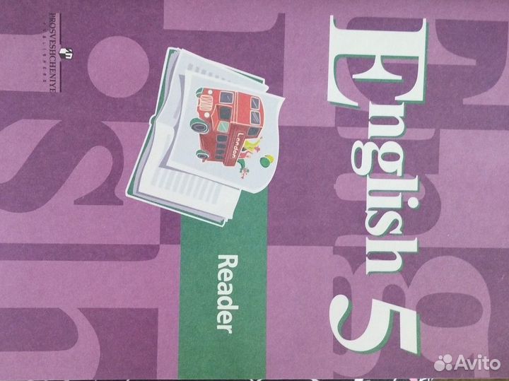 Книга для чтения 5 класс
