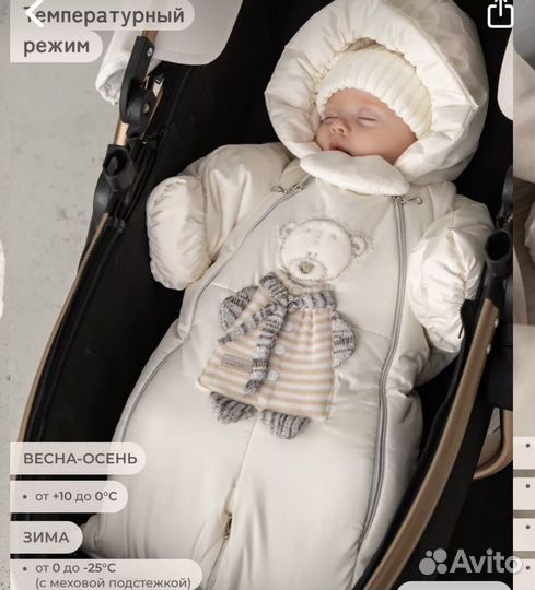 Зимний комбинезон