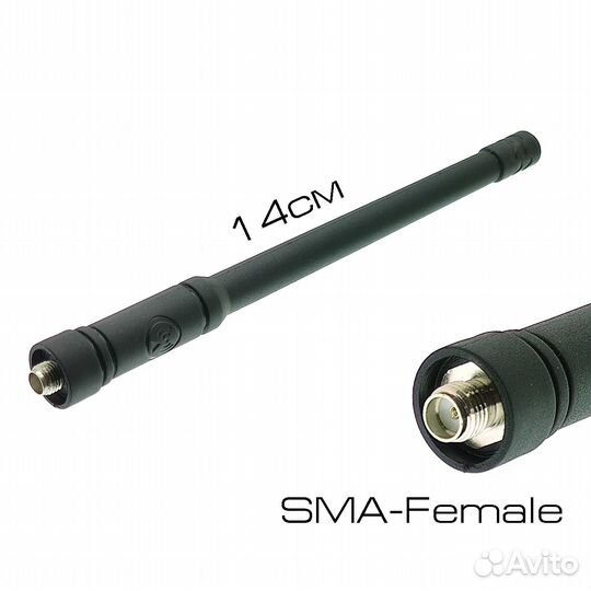 Антенна к рации 14см baofeng (400-470MHz) (10шт)