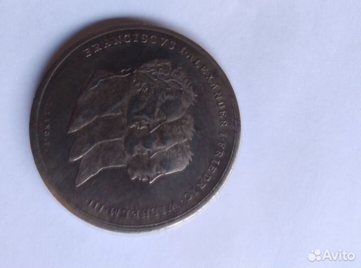 Монета СССР