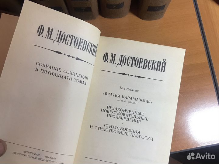 Собрание сочинений Д.М.Достоевского