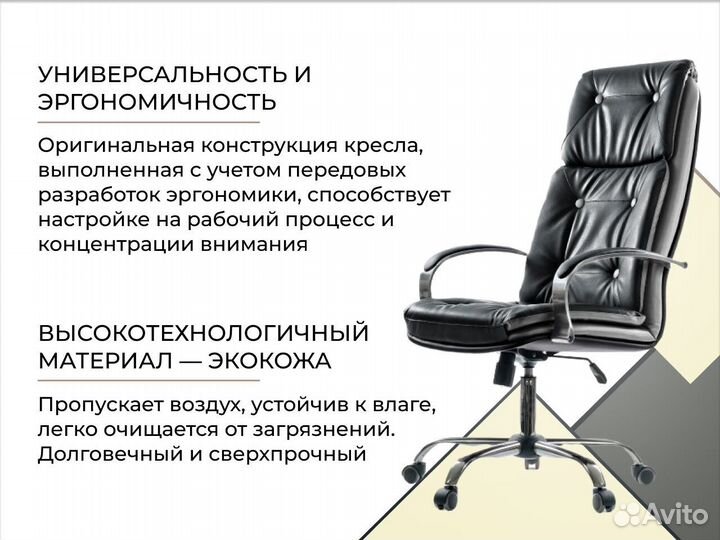 Офисное кресло от производителя