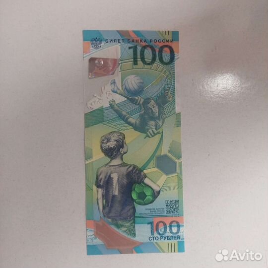 Памятная банкнота Банка России образца 2018 года