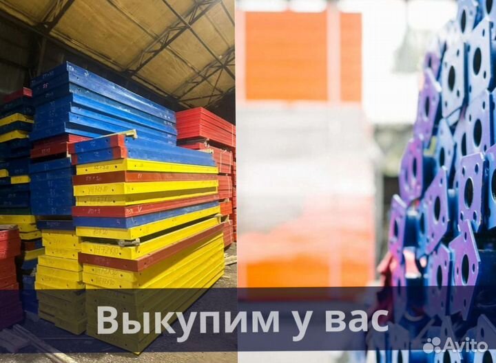 Комплектующие для перекрытий выкуп