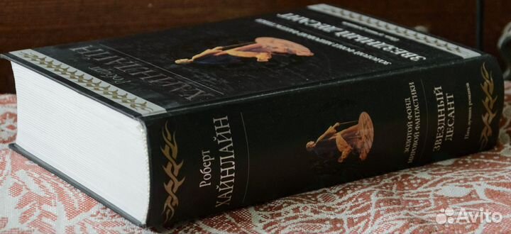 Хайнлайн - Звездный десант