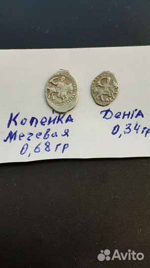 Кладовая-копейка мечевая,московская Иван гроз-068г