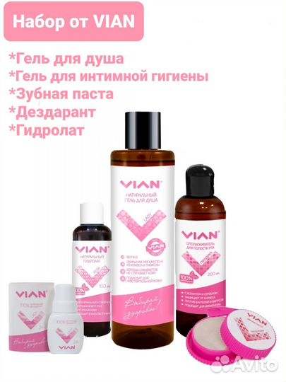 Набор уходовой косметики