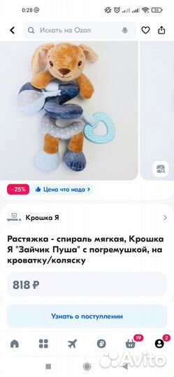 Растяжка на коляску