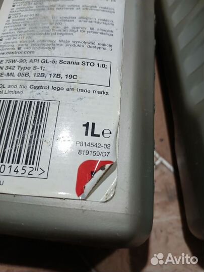 Масло Castrol 75w90 дифференциал