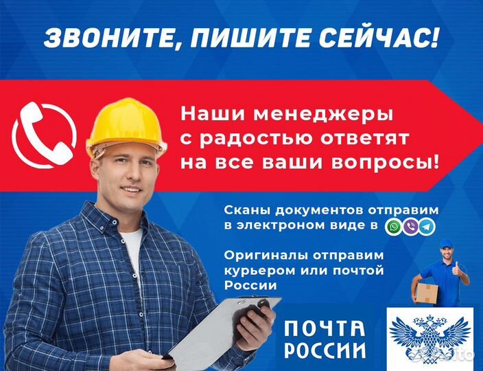 Обучение с выдачей Удостоверения Корочки Диплом