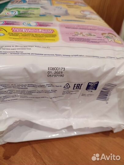 Подгузники трусики merries xl 12 22 кг 38 шт