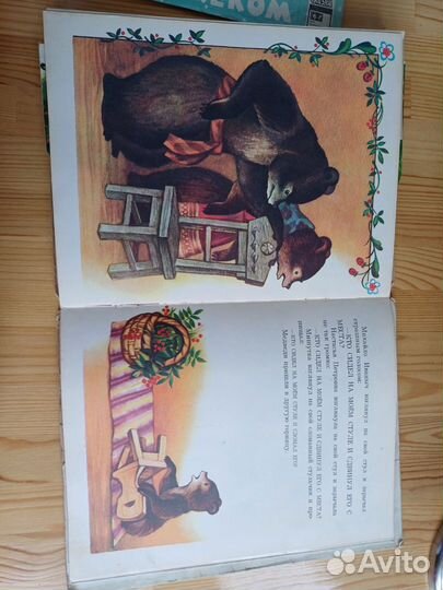 Книга 3Д панорама Три медведя 1985г