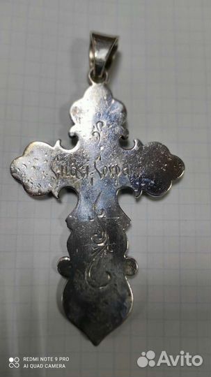 Серебряный крест