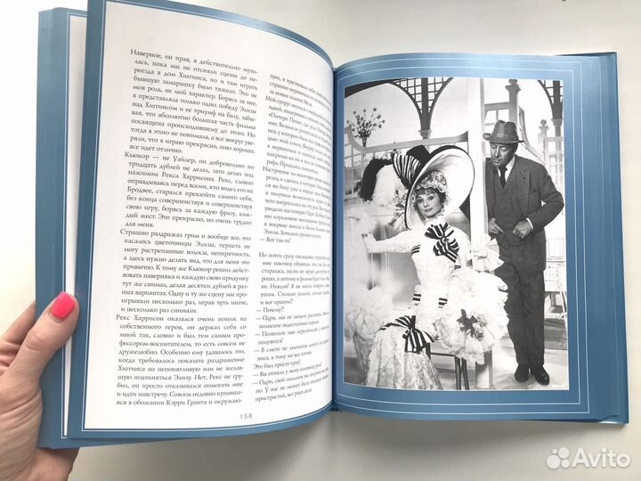 Книга Одри Хепберн «Жизнь, рассказанная ей самой