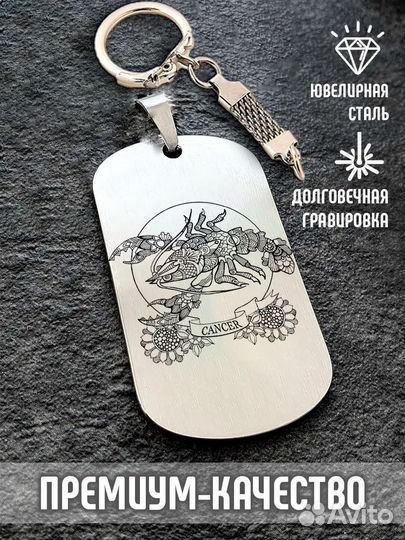 Кулон знак зодиака рак