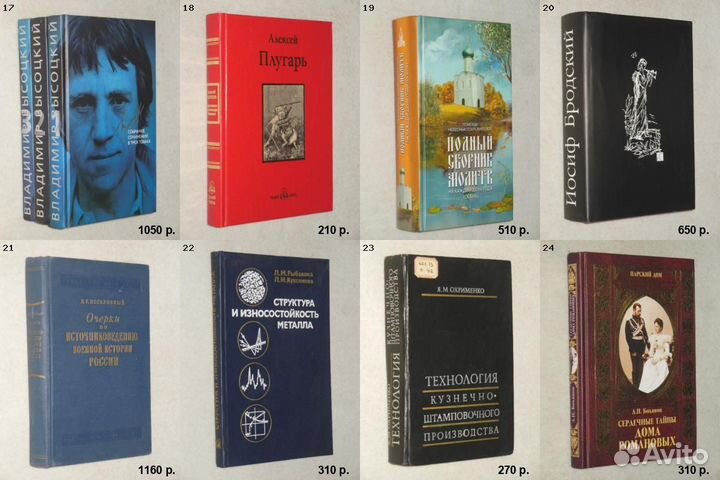 Букинистические книги, часть 21