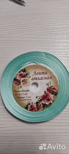 Лента атласная