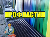 Профлист