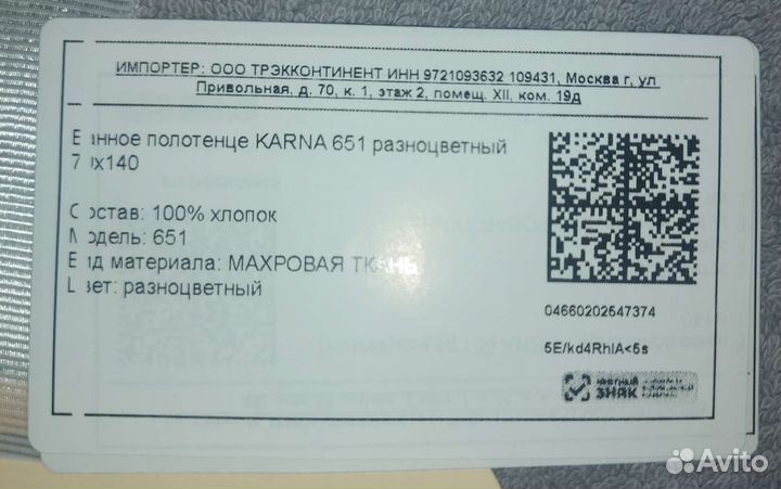 Полотенеца банные комплект. karna, Турция