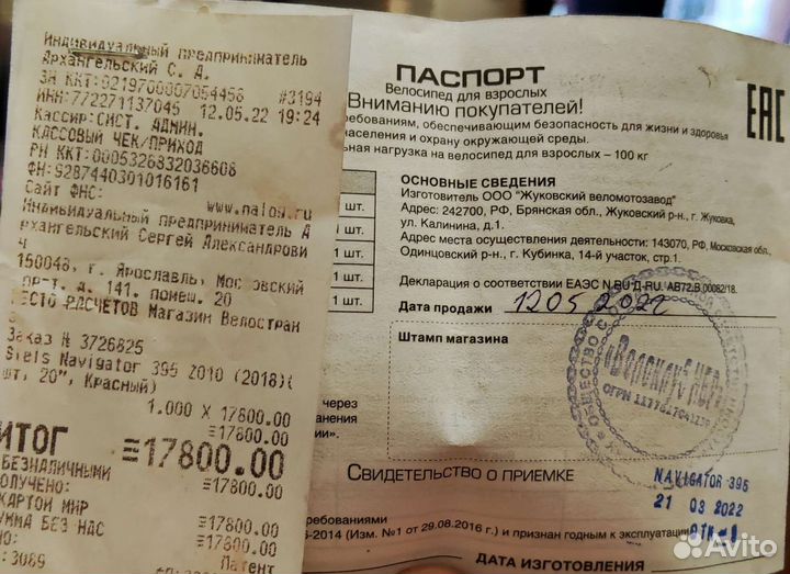 Женский велосипед