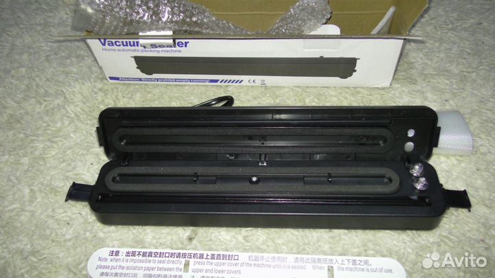 Вакууматор