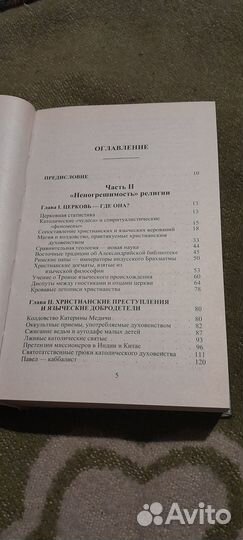 Елена Блаватская 4 книги