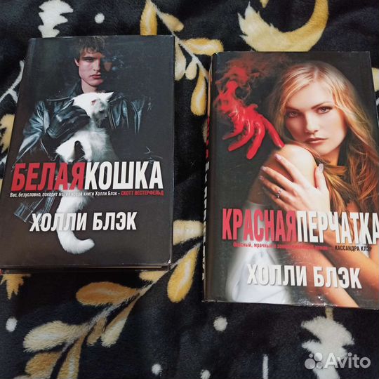 Книги Холли Блэк