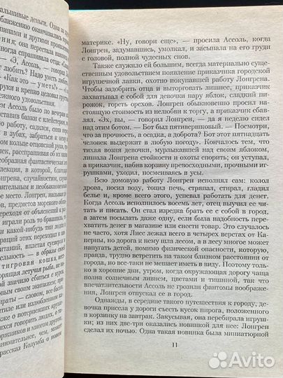 Алые паруса