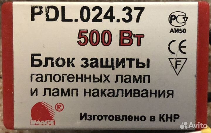 Электронный трансформатор для галогеновых ламп