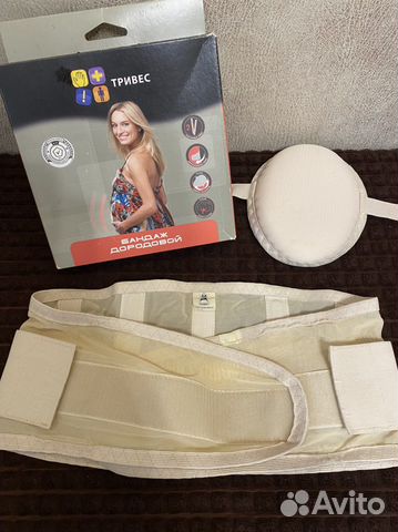 Бандаж для беременных