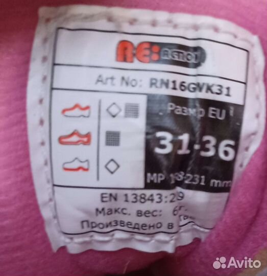 Ролики детские (31-36 р. )