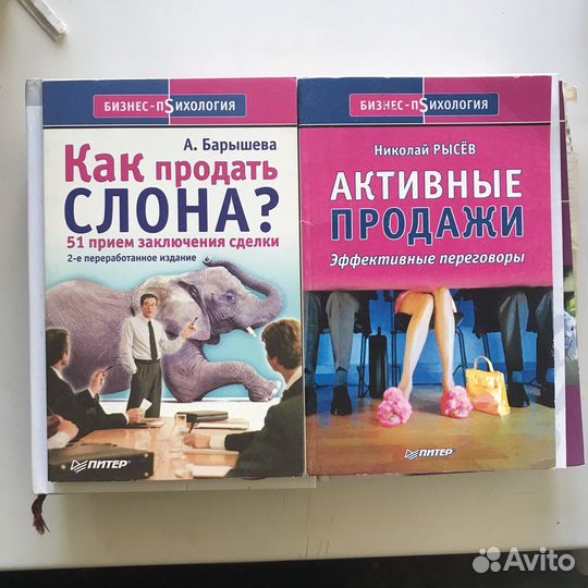 Книги по продажам и маркетингу: