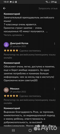 Репетитор по английскому/немецкому языку онлайн