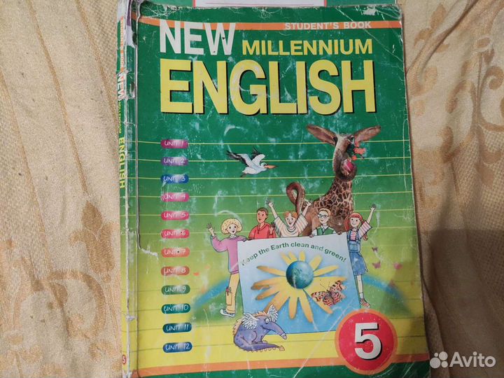 Учебники 5 класс