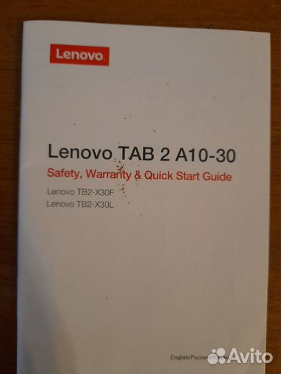 Планшет Lenovo tв2-X30L