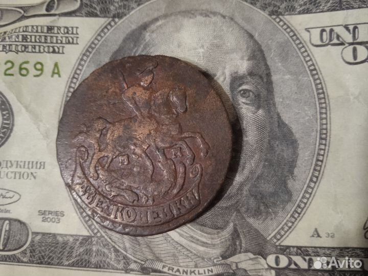 2 копейки 1763 мм