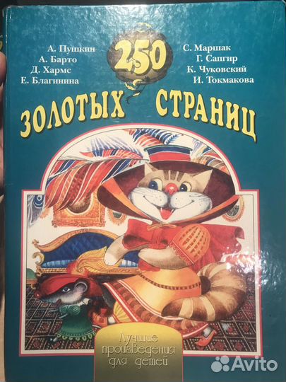 Книга для детей дошкольного возраста