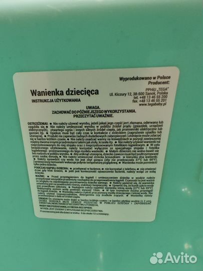 Детская ванночка для купания