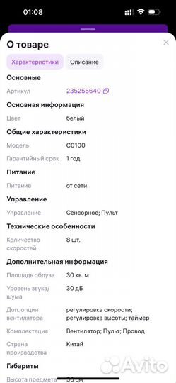 Вентилятор